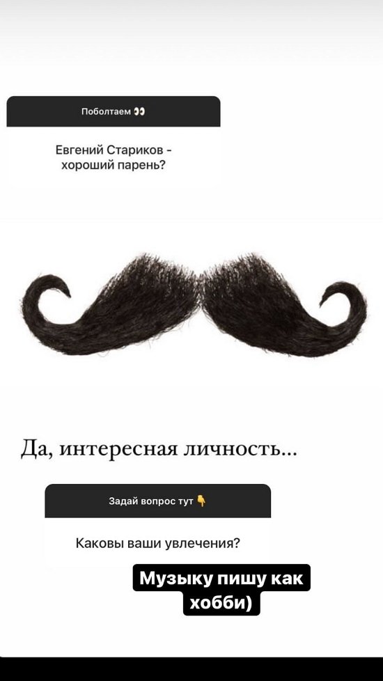 Евгений Стариков: Как такового свободного времени тут нет