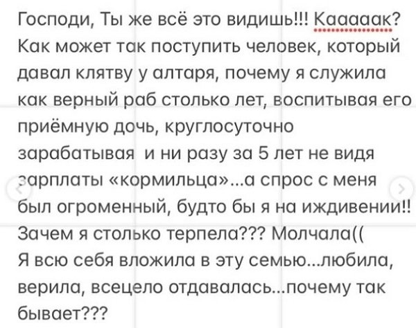 Мария Круглыхина: Он предложил мне выплатить ему 4 миллиона