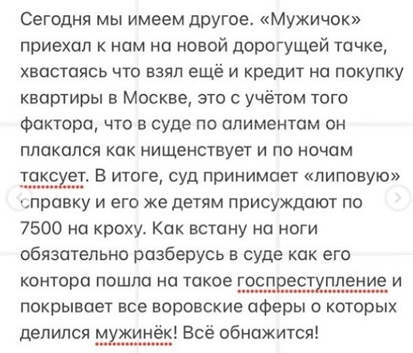 Мария Круглыхина: Он предложил мне выплатить ему 4 миллиона