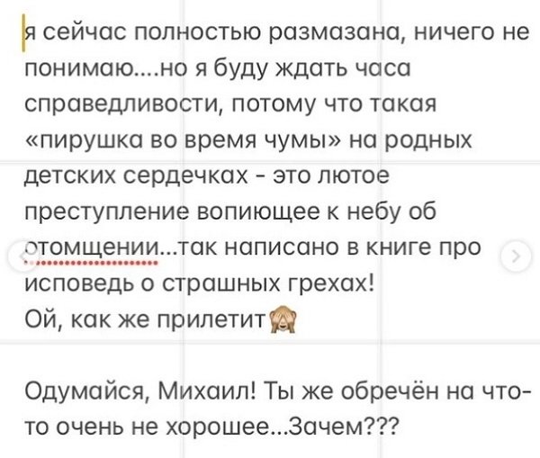 Мария Круглыхина: Он предложил мне выплатить ему 4 миллиона