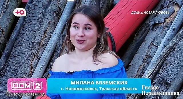Мнение о событиях на Доме-2 (6.07.2022) Мнение о событиях на Доме-2 (6.07.2022)
