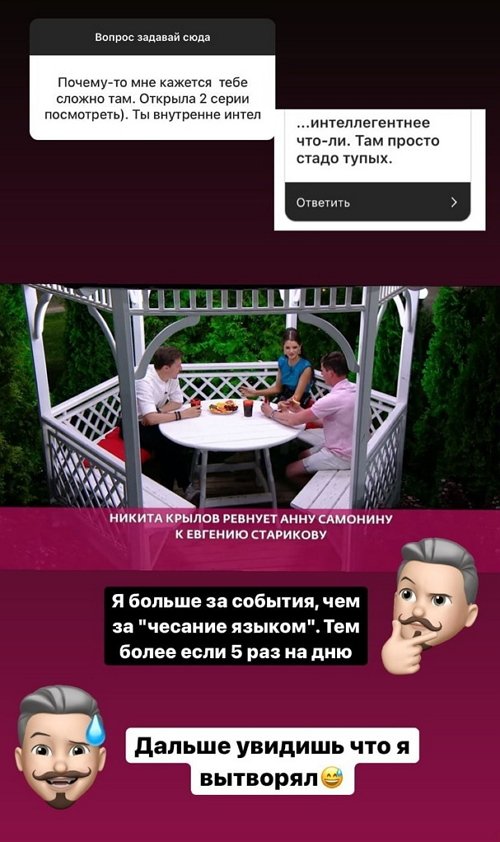 Евгений Стариков: Всё согласно плану