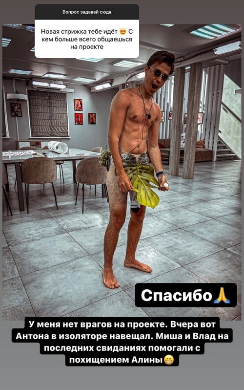 Евгений Стариков: Всё согласно плану