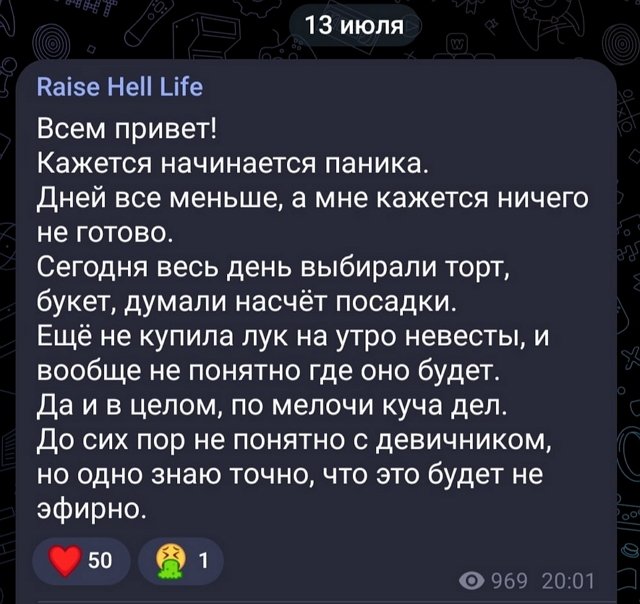 Анастасия Бигрина: Сегодня весь день выбирали торт