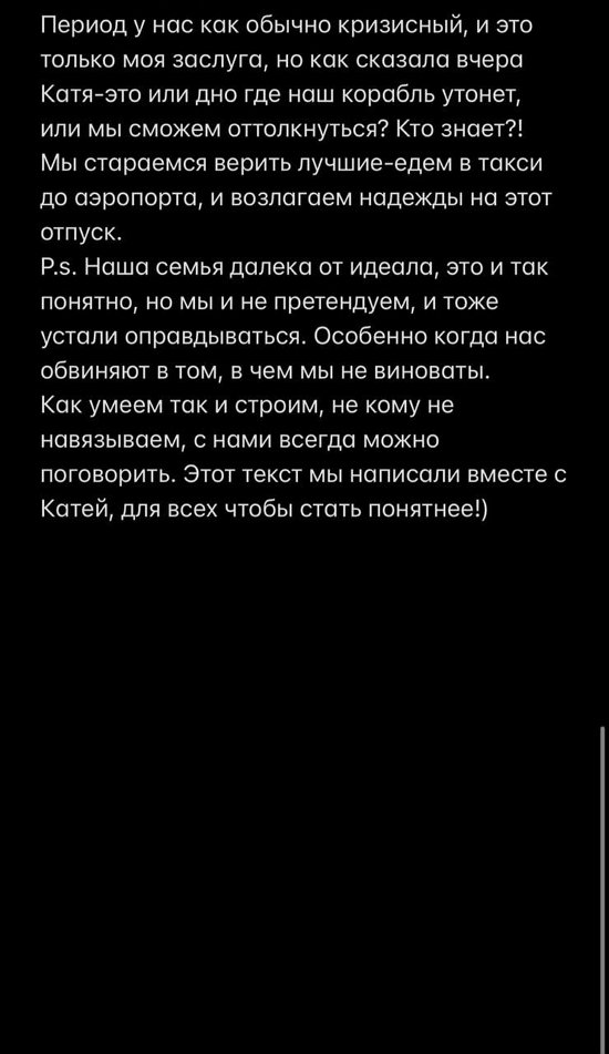 Артур Николайчук: Я действительно занимал деньги у ребят