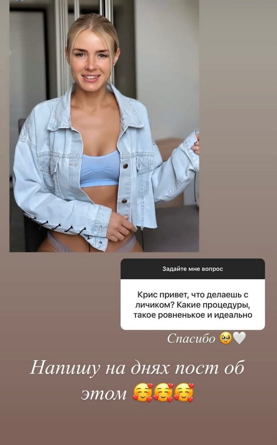 Кристина Лясковец: Я ем 2-3 раза в день
