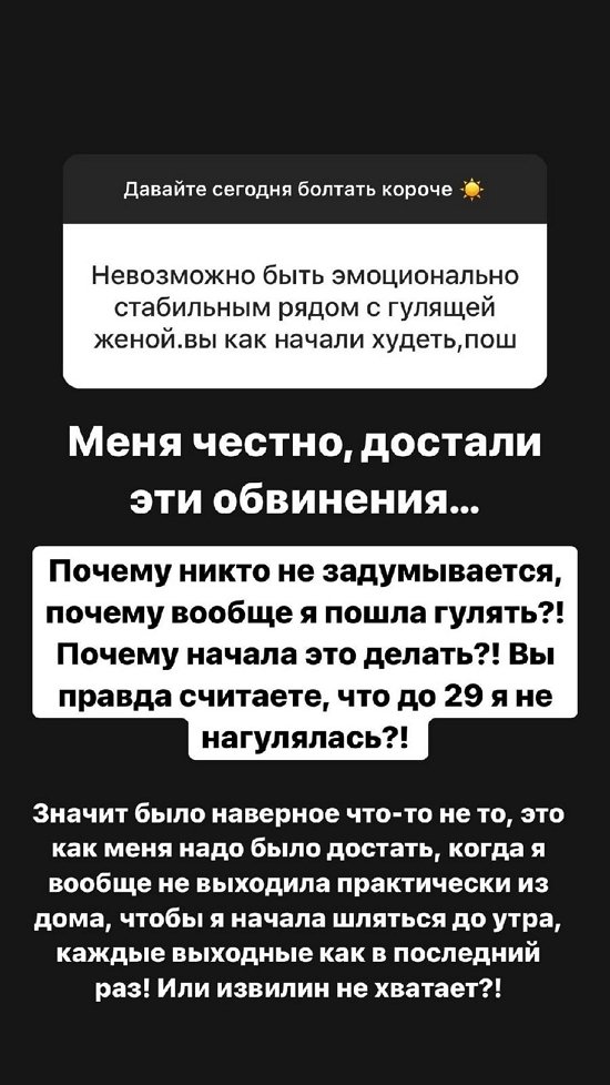 Александра Черно: Даже самая большая любовь может пройти!