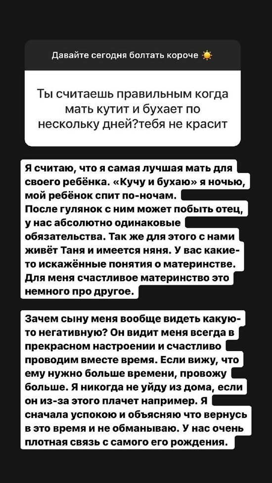 Александра Черно: Даже самая большая любовь может пройти!