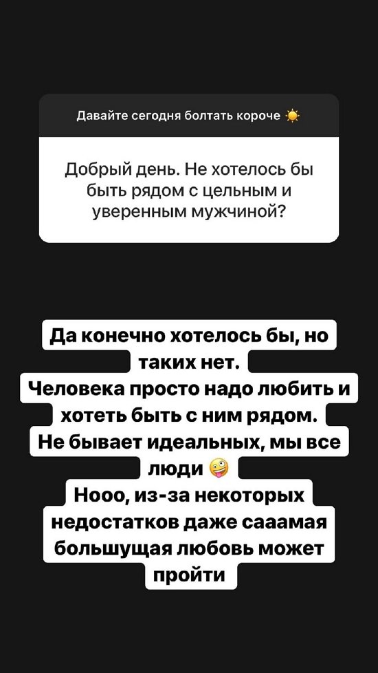 Александра Черно: Даже самая большая любовь может пройти!