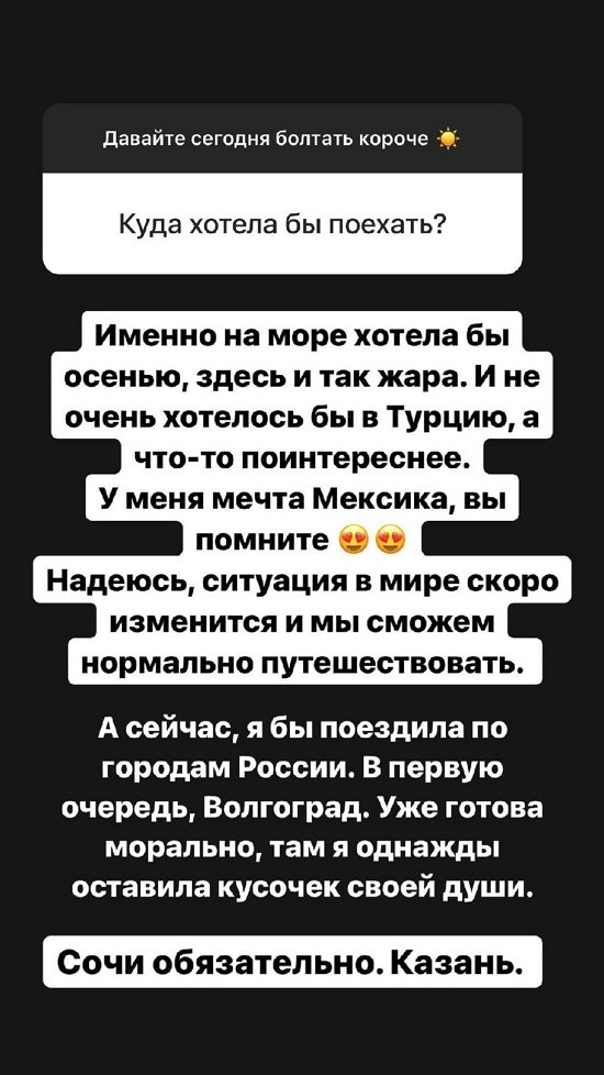 Александра Черно: Даже самая большая любовь может пройти!