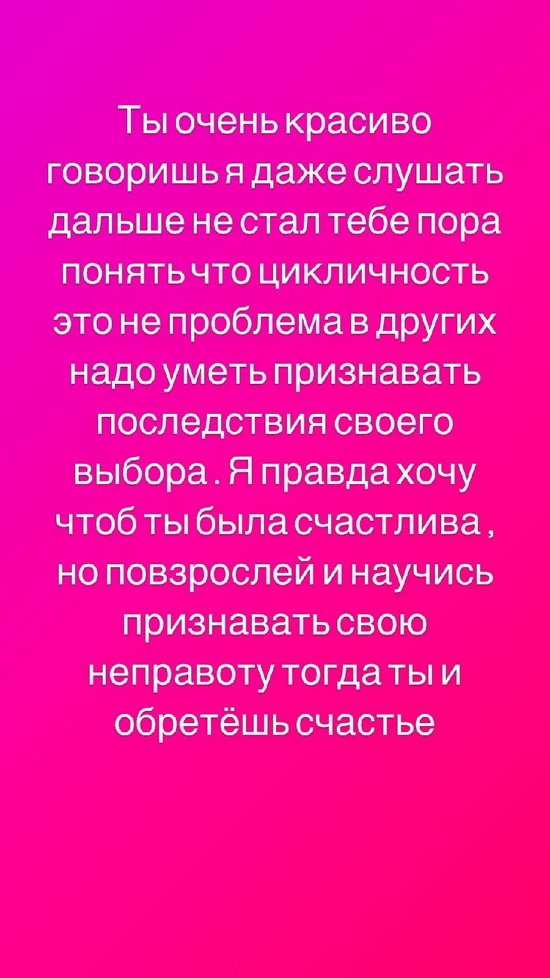 Илья Семин: Повзрослей и научись признавать свою неправоту