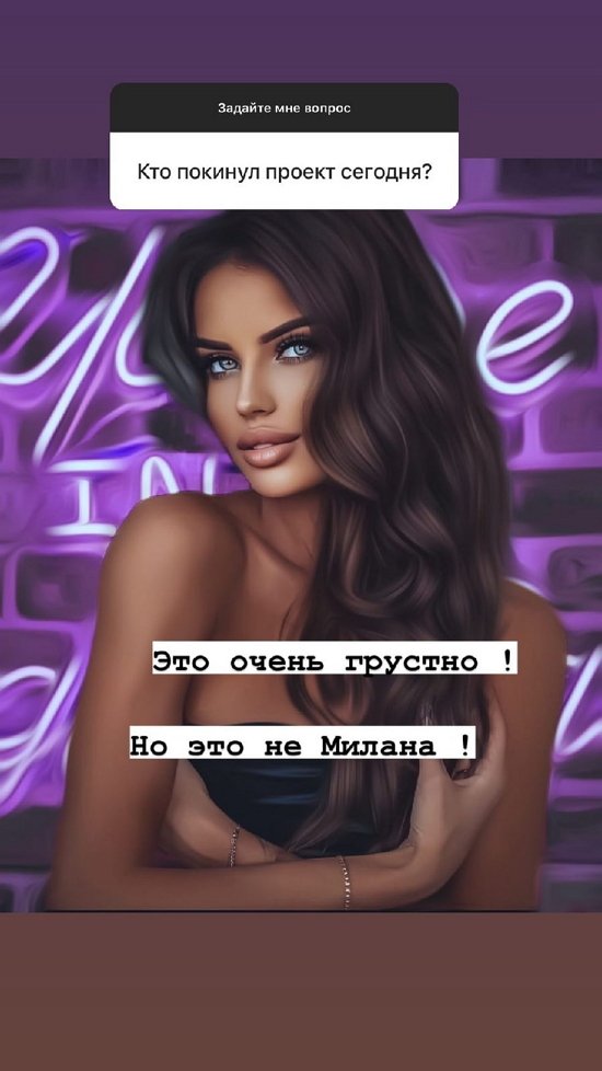 Ульяна Кутузова: Это грустно, но это не Милана!