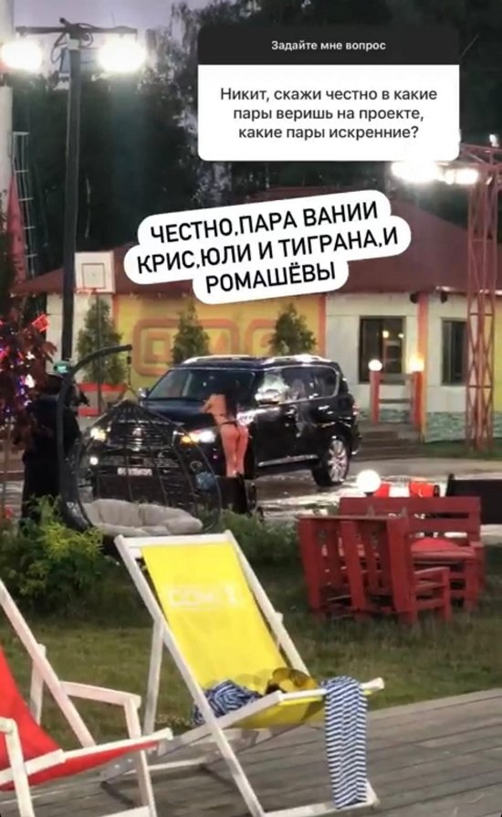Никита Крылов: Я долго буду помнить этот выпуск!