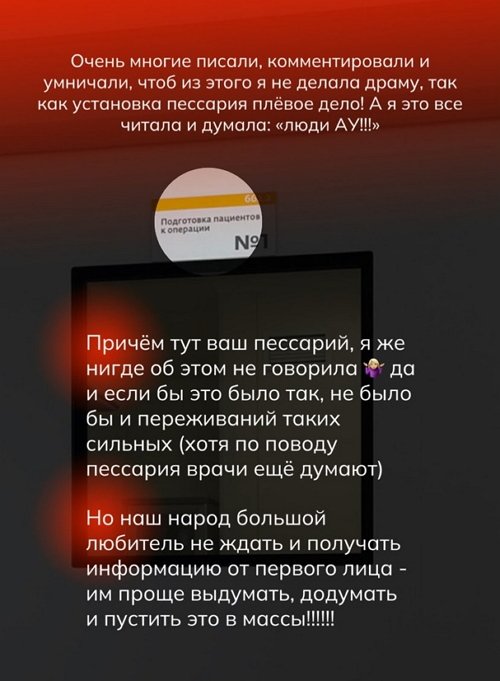 Юлия Ефременкова: Врачам было сложно