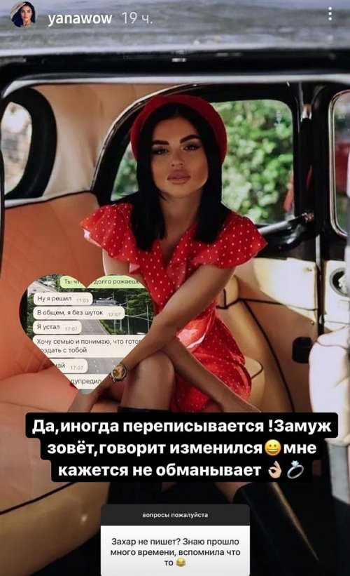 Яна Шафеева: Иногда мы с ним переписываемся