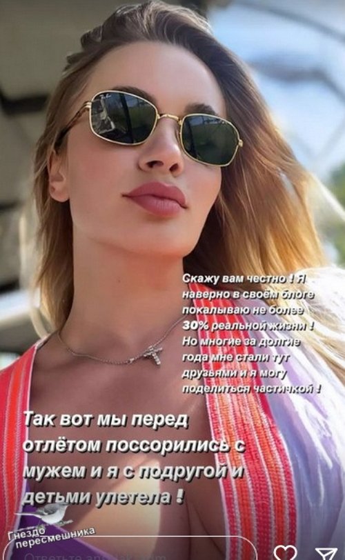 Елена Бушина: Мы не общались все эти 7 дней!