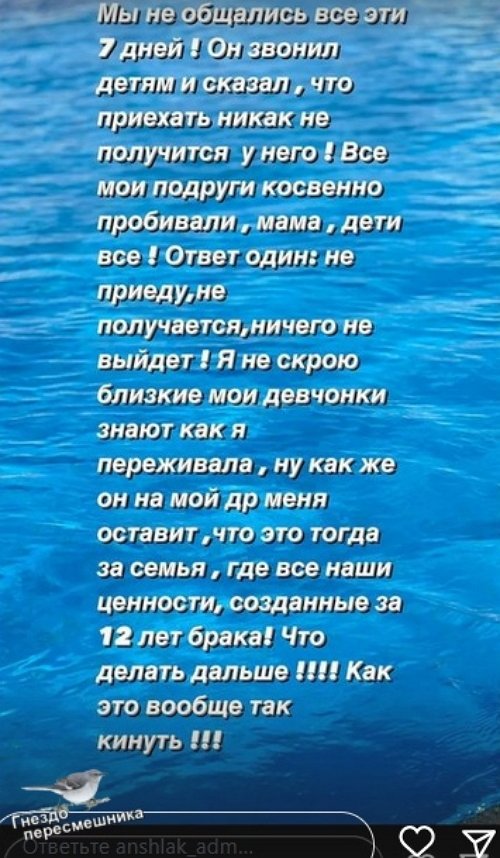 Елена Бушина: Мы не общались все эти 7 дней!