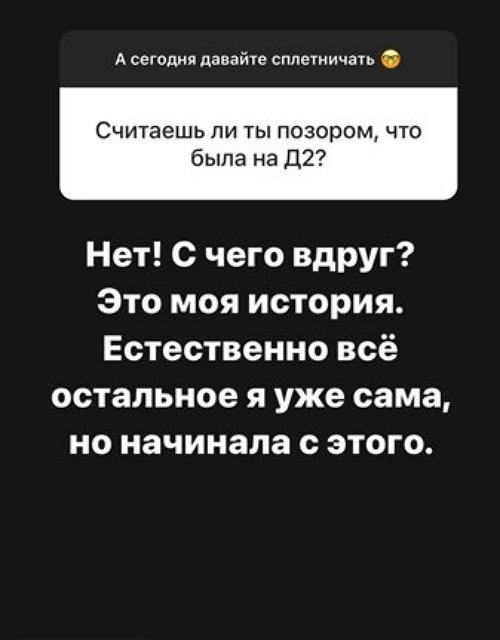 Александра Черно: Это моя история