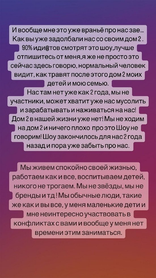 Ольга Рапунцель: Может, хватит уже нас мусолить?