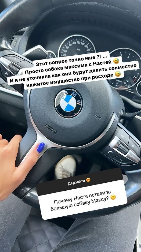 Яна Захарова: С Катей одни отношения, с Настей другие