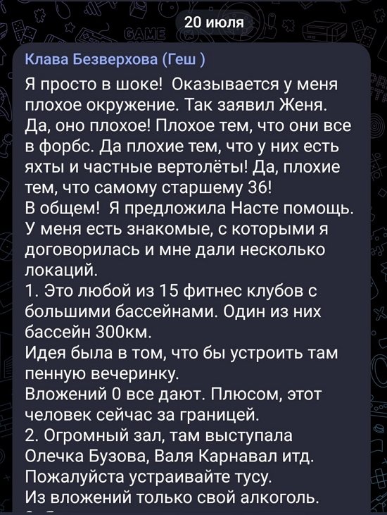 Клавдия Безверхова: Спасибо за доверие, Женя...