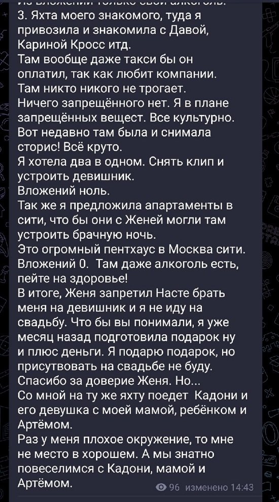 Клавдия Безверхова: Спасибо за доверие, Женя...