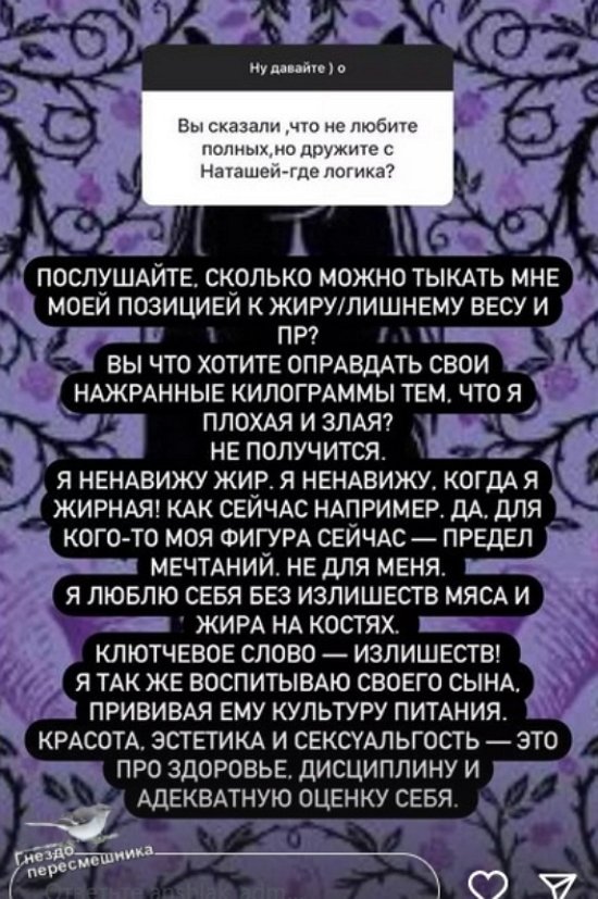 Алена Водонаева: Я люблю себя без излишеств мяса и жира!