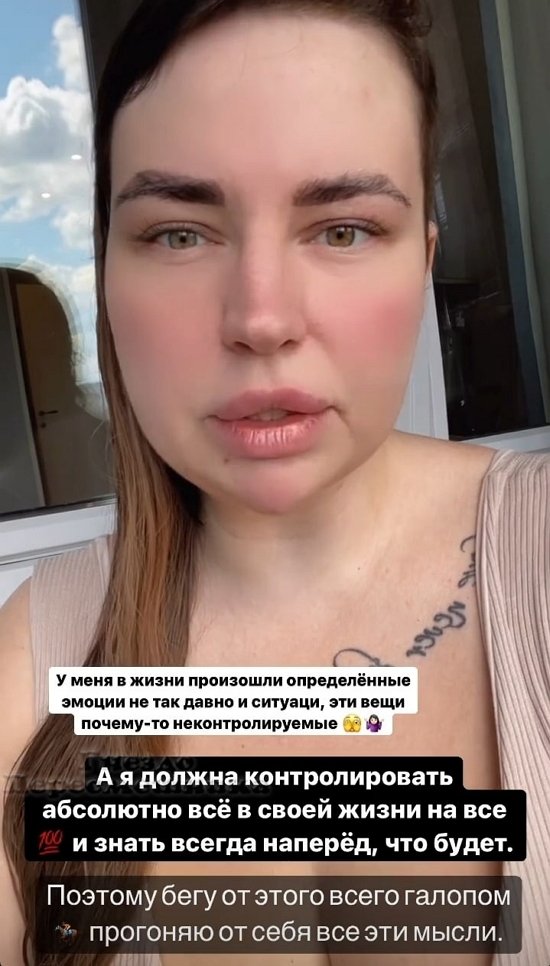 Александра Черно: Постараюсь прогнать её на эту неделю...