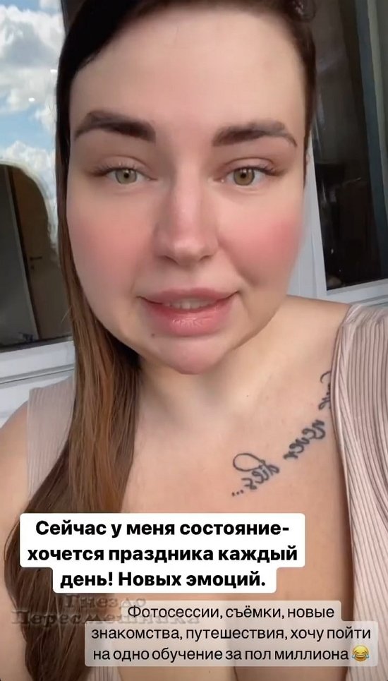 Александра Черно: Постараюсь прогнать её на эту неделю...