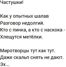 Стихи о Дом-2 на 23.07.2022