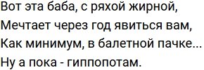 Стихи о Дом-2 на 23.07.2022