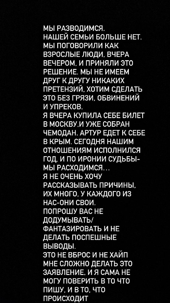 Екатерина Горина: Хотим сделать это без грязи и упрёков