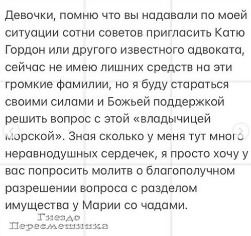 Мария Круглыхина: Мария тут же перезванивает