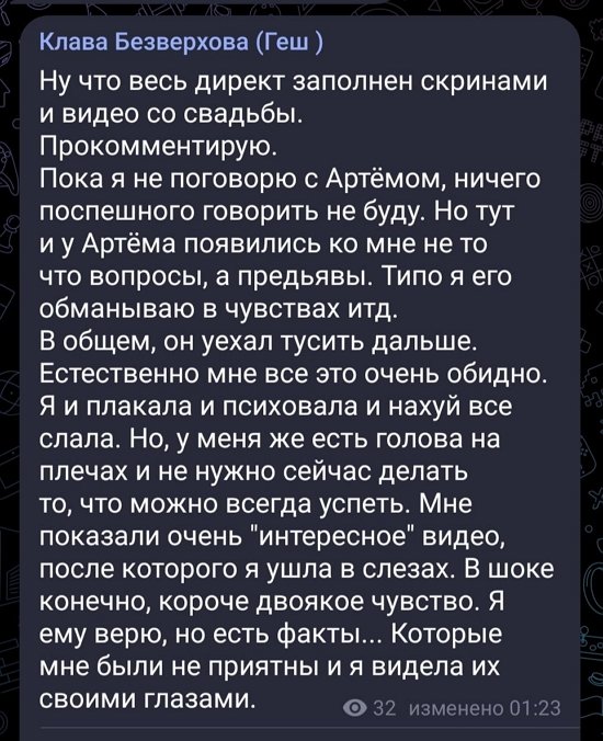 Клава Безверхова: Я и плакала, и психовала...