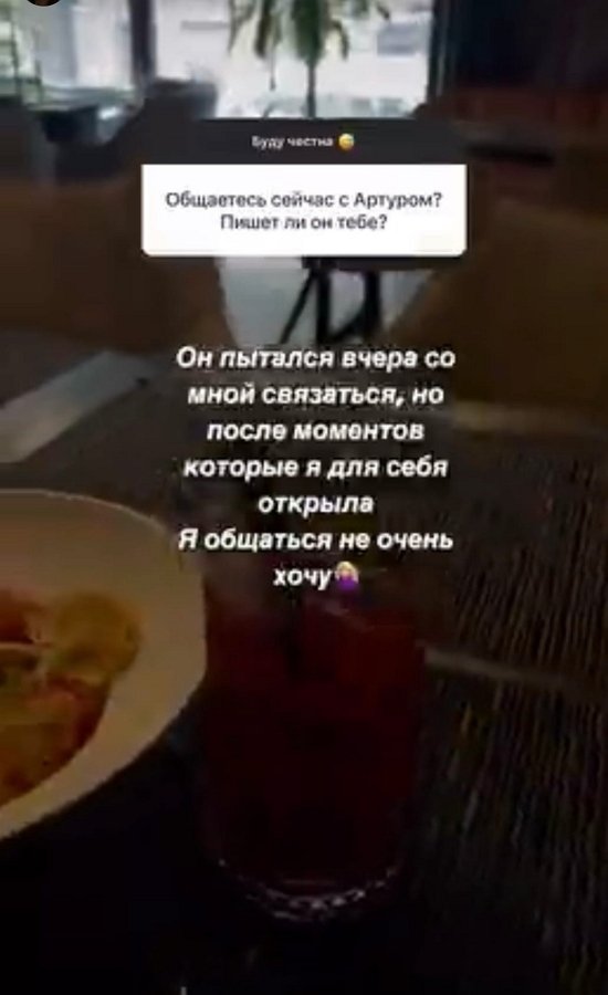 Екатерина Горина: Артур не изменял!