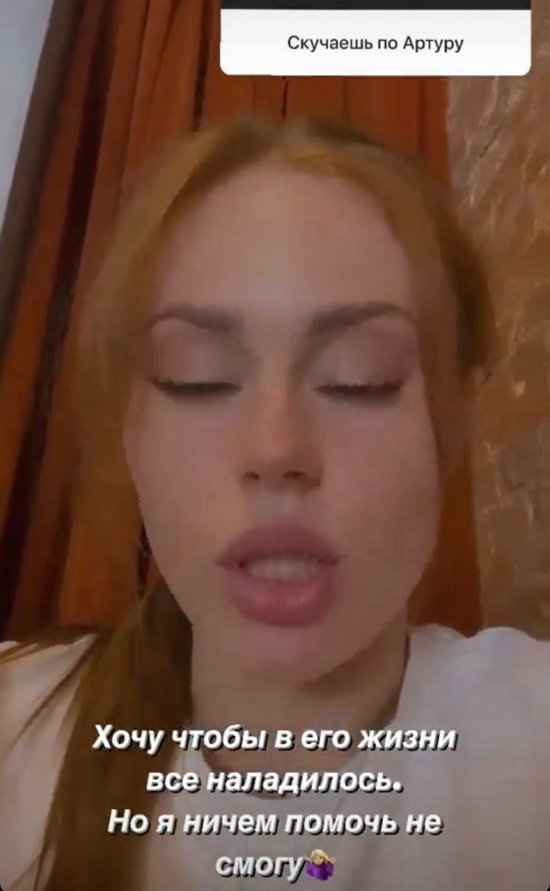 Екатерина Горина: Артур не изменял!