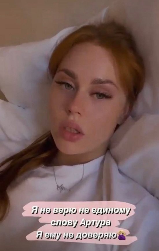 Екатерина Горина: Артур не изменял!