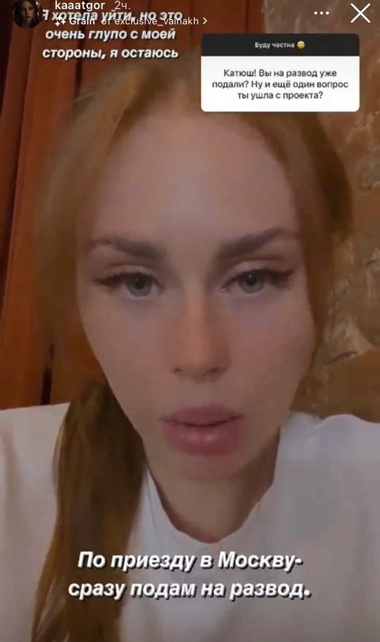 Екатерина Горина: Артур не изменял!