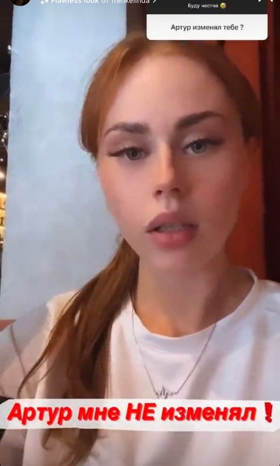 Екатерина Горина: Артур не изменял!