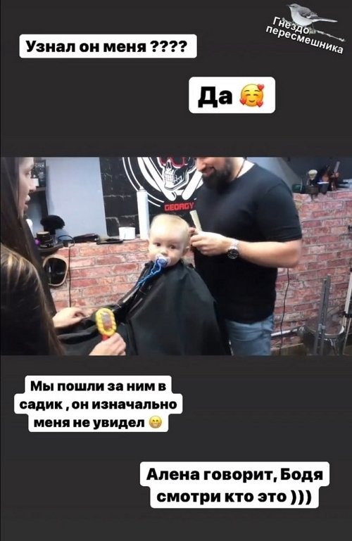 Анастасия Голд: Я думала, что он меня не вспомнит
