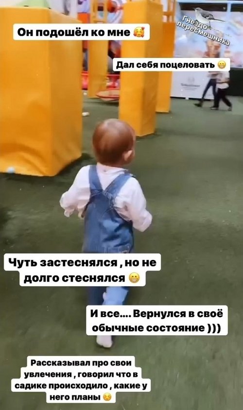 Анастасия Голд: Я думала, что он меня не вспомнит