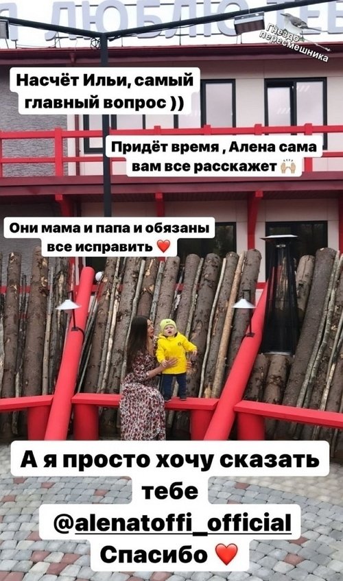 Анастасия Голд: Я думала, что он меня не вспомнит