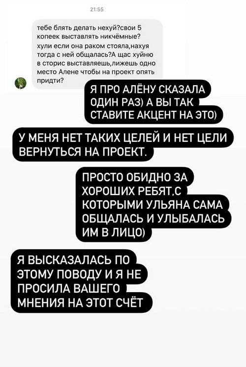 Юлия Хребтович: Дети у них вообще неуправляемые