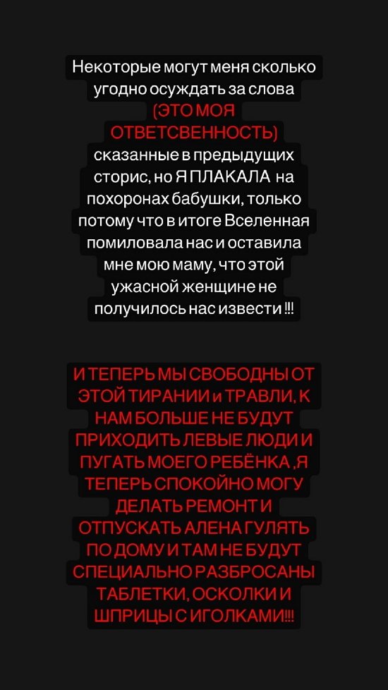Селена Майер: Можете меня сколько угодно осуждать!