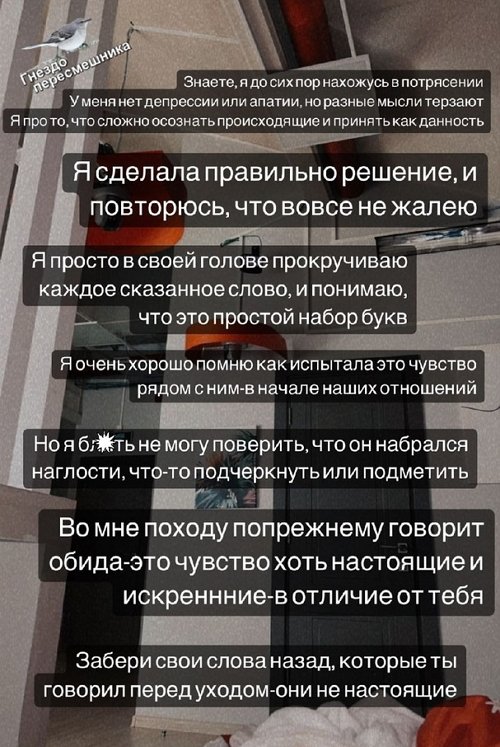 Катя Горина: Я вовсе не жалею