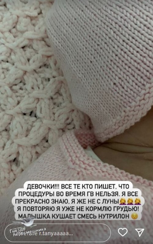 Татьяна Репина: Я уже не кормлю грудью!