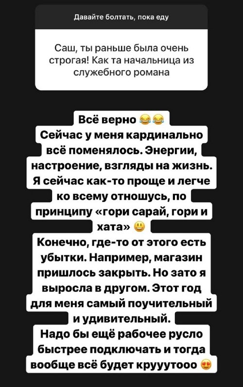 Александра Черно: У меня сейчас такая ужасная кожа