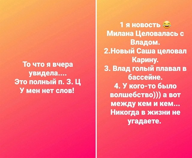 Клавдия Безверхова: Милена целовалась с Владом Клавдия Безверхова: Милена целовалась с Владом