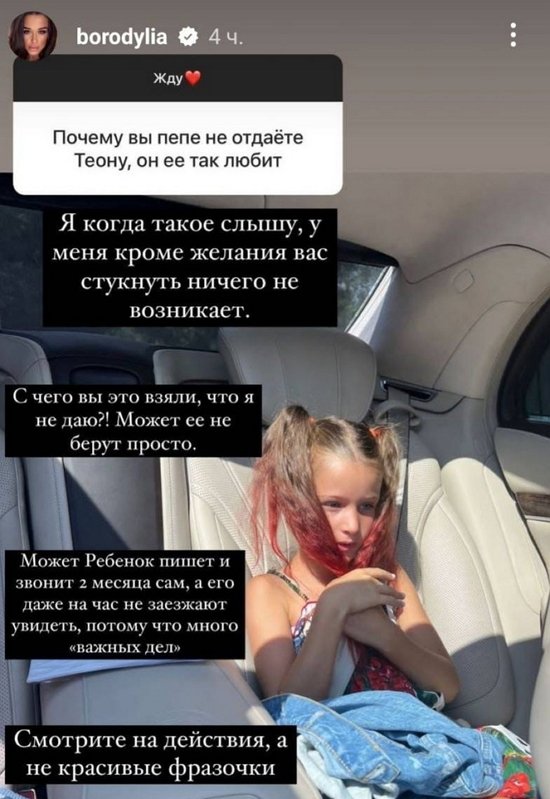 Ксения Бородина: Смотрите на действия