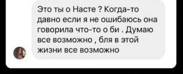 Анастасия Стецевят: Сплетня дня - у меня богатый хахаль Анастасия Стецевят: Сплетня дня - у меня богатый хахаль